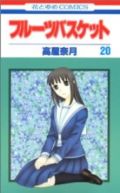 Ok�adka ksi�zki - Fruits Basket tom 20