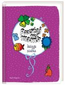 Ok�adka - Poczytaj mi, mamo. Ksi�ga si�dma