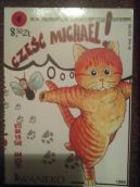 Ok�adka ksi�zki - Cze��, Michael! t. 1