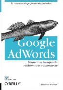 Okadka ksiki - Google AdWords. Skuteczna kampania reklamowa w internecie