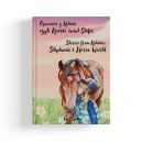 Okadka - Opowieci z Kalinki czyli Koski wiat Stefci. Stories from Kalinka Stephanies Horse World