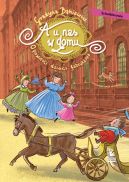 Ok�adka - A u nas w domu. Opowie�ci dzieci fabrykanta