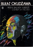 Okadka ksizki - Pieni. Ballady. Wiersze