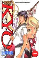 Ok�adka ksi�zki - Samurai Deeper Kyo tom 1