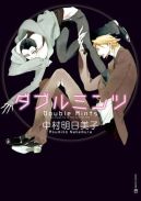 Ok�adka ksi�zki - Double Mints