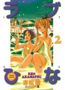 Okładka - Love Hina: Tom 2