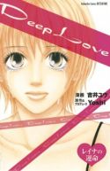Okładka ksiązki - Deep Love: Reina no Unmei