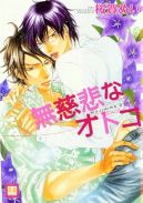 Ok�adka - Mujihi na Otoko