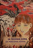 Ok�adka - Za t�czow� g�r�, za per�ow� rzek�. Bajki naszych dziadk�w