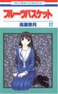 Ok�adka ksi�zki - Fruits Basket tom 17