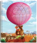 Ok�adka - Po�yczalscy w przestworzach