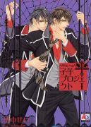 Ok�adka - Kohitsuji Project tom 1