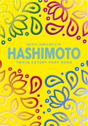 Okadka ksizki - Hashimoto. Twoje cztery pory roku