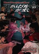 Ok�adka ksi�zki - Until Death Do Us Part tom 18