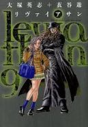 Ok�adka - Leviathan tom 9