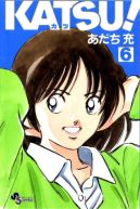 Ok�adka ksi�zki - Katsu! tom 6