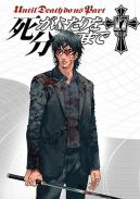 Ok�adka ksi�zki - Until Death Do Us Part tom 17