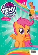 Okadka ksiki - My Little Pony. Magiczna Kolekcja cz.19 Scootaloo