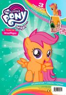 Ok�adka ksi�zki - My Little Pony. Magiczna Kolekcja cz.19 Scootaloo