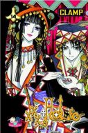 Ok�adka ksi�zki - xxxHolic tom 14
