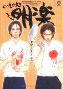 Ok�adka - Dining Bar Akira