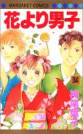 Okadka ksizki - Hana yori Dango tom 34