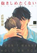 Okadka ksizki - Dakishimetakunai