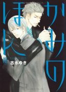 Ok�adka - Ze Kami no Hon