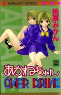 Okadka ksizki - Akane-chan Overdrive #2