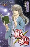 Ok�adka ksi�zki - Gintama tom 58