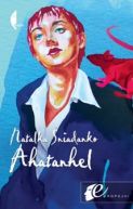 Okładka książki - Ahatanhel