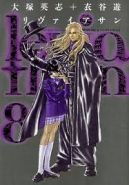 Ok�adka - Leviathan tom 8