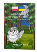 Ok�adka ksi�zki - Opowie�� o w�drownym ptaku