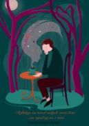 Ok�adka - Refleksje na temat sta�ych zwi�zk�w - nie zgadzaj si� z nimi