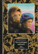 Ok�adka - Nie wyr�wnany rachunek