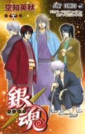 Ok�adka ksi�zki - Gintama tom 66