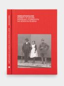 Okładka - Niezapomniane kobiety w czasie powstań i plebiscytu na Górnym Śląsku 