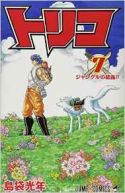 Ok�adka - Toriko tom 7