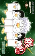 Ok�adka ksi�zki - Gintama tom 41