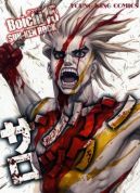 Ok�adka ksi�zki - Sun-Ken Rock tom 15