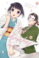 Ok�adka - NIE ODPYCHAJ MNIE