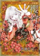 Okadka ksizki - Sakura-gari tom 2