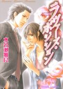 Ok�adka ksi�zki - Lover