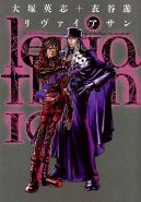 Ok�adka - Leviathan tom 10