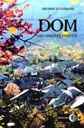 Okadka - Dom na skraju wiata