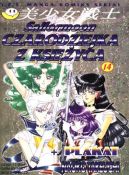 Okadka ksizki - Czarodziejka z Ksiyca tom 14