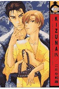 Okadka ksizki - Kizuna tom 9