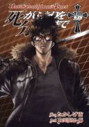 Ok�adka ksi�zki - Until Death Do Us Part tom 19