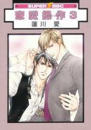 Okadka - Renai Sousa tom 3