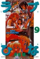 Okadka ksizki - Love Hina: Tom 9